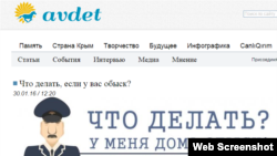 Газета Avdet, скриншот, архивное фото