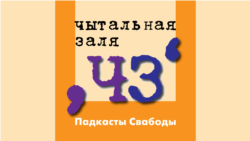 108 дзён і начэй у засьценках КДБ