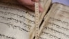 Рукописный Коран во львовском музее, который планируют реставрировать