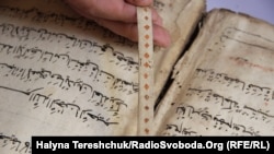 Рукописный Коран во львовском музее, который планируют реставрировать