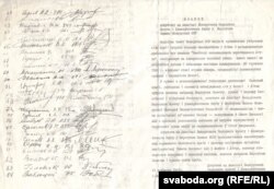 Подпісы дэпутатаў Апазыцыі БНФ і Дэмклюбу пад дакумэнтамі з нагоды падзеяў у Літве і Латвіі. Студзень 1991 г. З архіву С. Навумчыка.