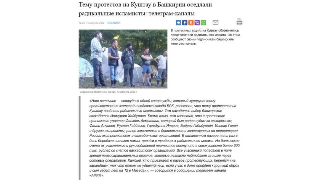 "Башинформ"дагы язма
