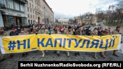 Під час акції до Дня українського добровольця в центрі столиці України. Київ, 14 березня 2020 року