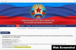 Розпорядження про уцінку матцінностей з «держрезерву» для «Народного» публікації не підлягає