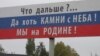 Письма крымчан: Преждевременная радость