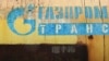 Російський «Газпром» не обійдеться без української ГТС – Максим Білявський