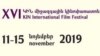 Հայաստանում 16-րդ անգամ անցկացվում է «Կին» միջազգային կինոփառատոնը