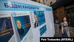 Предвыборная агитация в Казахстане.