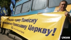 Акція у Києві на підтримку створення єдиної Помісної української православної церкви (фото 2009 року)