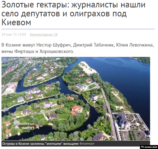 Акбарали Абдуллаев 19 апрель куни СИЗОдан президент Порошенко яшайдиган Козин қишлоғига кўчган эди.