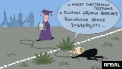 Russia -- Cartoon of the day by Sergey Elkin