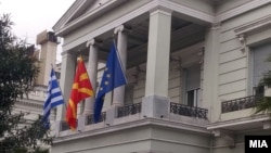 Знамиња на Грција, Македонија и Европска унија