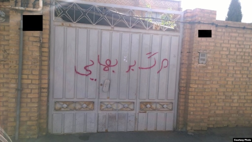 Archive photo of graffiti text slogan that reads "Down with the Baha'is" city of Yazd, Iran, 12 June 2014.