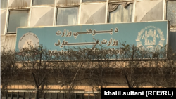 نشان وزارت معارف