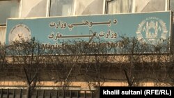نشان و تابلوی وزارت معارف