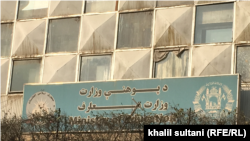 وزارت معارف افغانستان که در کنترول طالبان است