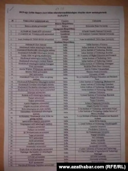 One page from the new list of accepted universities