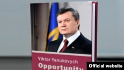 Yanukovych's book had been billed as a practical guide to Ukraine for prospective investors. 