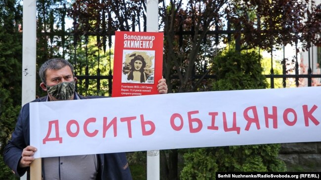 «Хватит обещаний»: семьи политузников провели акцию под Офисом президента Украины (фоторепортаж)