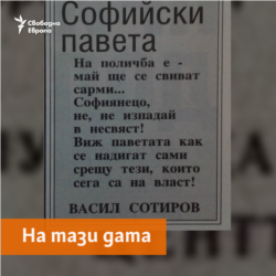Duma Newspaper, 8.02.2000