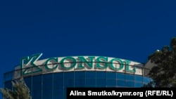 Логотип компании «Консоль» в Симферополе. Крым. 2016 год