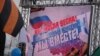 Томск: студентов обязали явиться на митинг, посвященный аннексии Крыма 