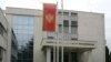 CDT: 'Demistifikovati crnogorsku obavještajnu službu'