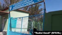 Даромадгоҳи Беморхонаи амрози сироятии Хуҷанд