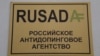 Допинг хьехочохь стенна хеза "ФСБ"?