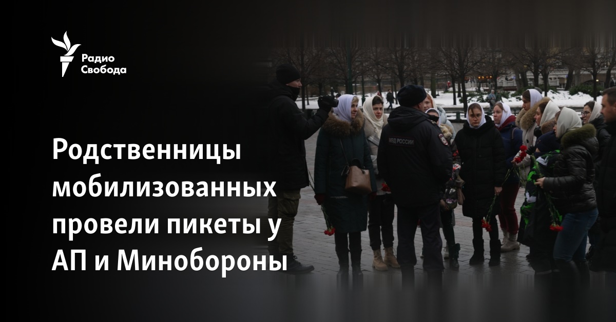 Relatives of those mobilized held pickets at AP and the Ministry of Defense