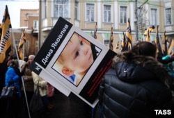 Москва, март 2013 года, "Марш против подлецов" с требованием отмены "Закона Димы Яковлева"