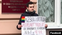 Артем Шитухин на пикете в защиту прав ЛГБТ в Пятигорске 27 января 2019 года
