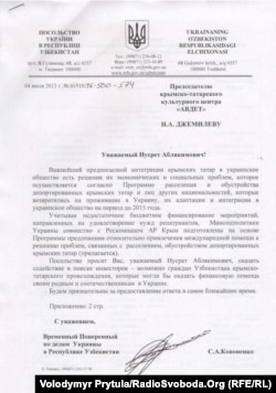 Лист із посольства України в Узбекистані, список об'єктів