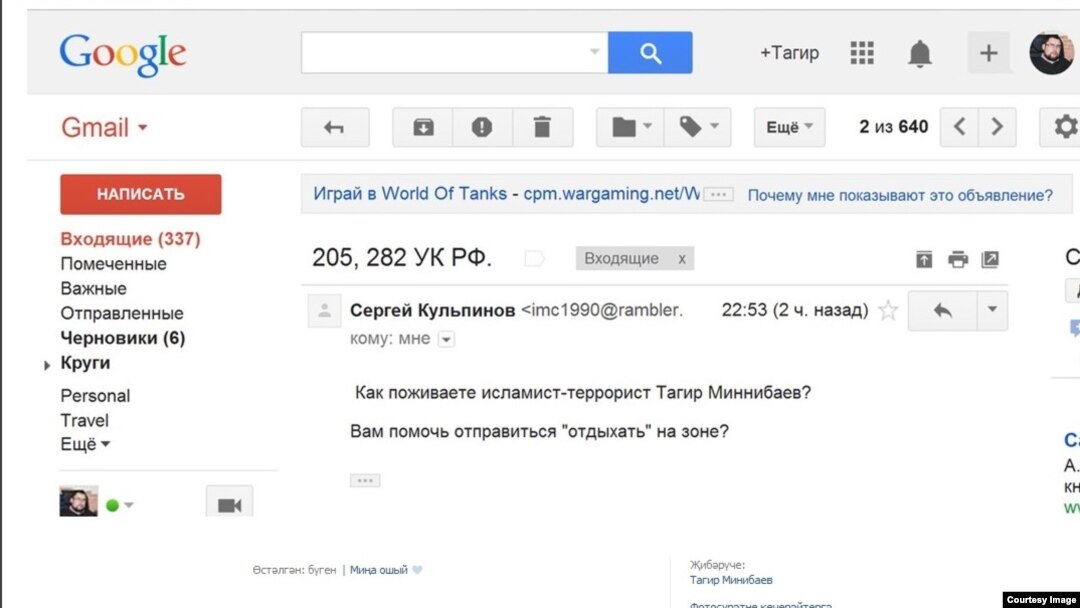 Миңнебаевка килгән хат