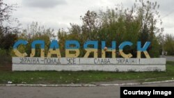 Місто Слов’янськ стало першим в Україні, яке захопили підтримувані Росією бойовики в 2014 році, і яке було звільнене ЗСУ через приблизно три місяці