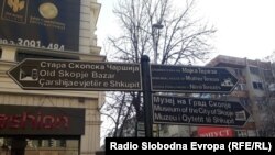 Тројазична патоказна табла ( на македонски, англиски и албански) во центарот на Скопје