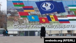 Poster pe o stradă din Minsk, în ajunul summit-ului CSI din capitala belorusă, din octombrie 2013