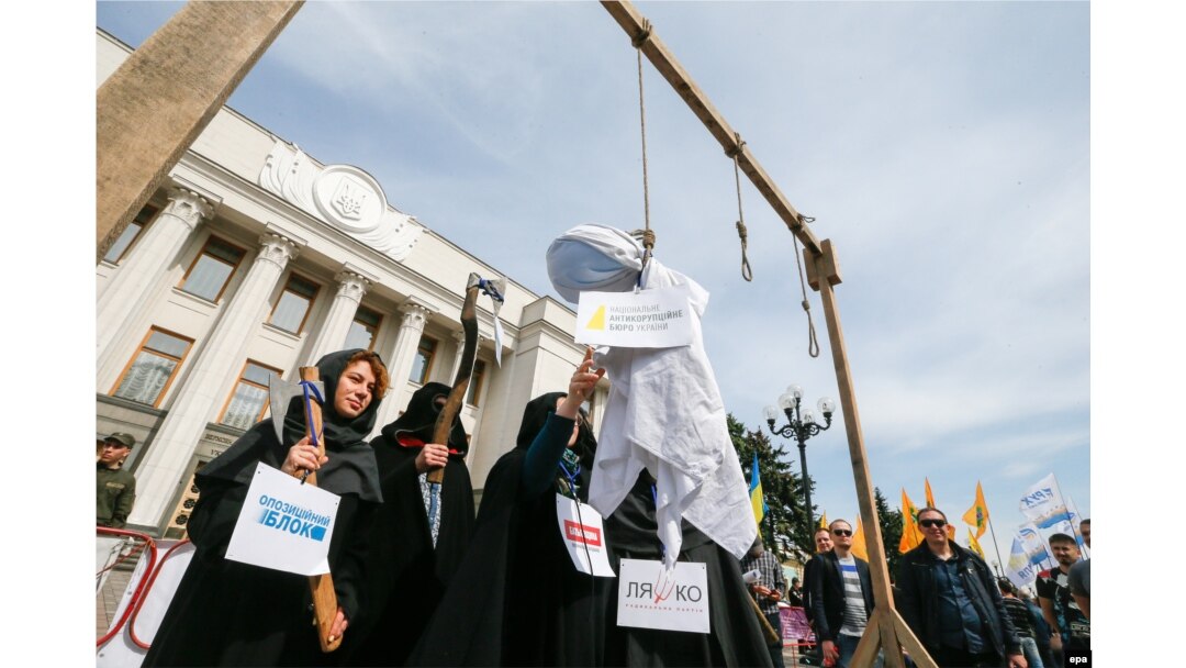 Протесты против коррупции в нынешнем правительстве Украины. Киев, май 2017 года