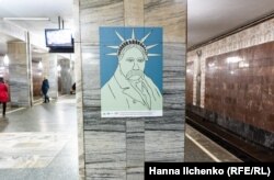 Виставка «Квантовий стрибок Шевченка» у столичному метро, яку закрили через вандалізм