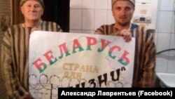 Актывісты АГП Мікалай Салянік і Аляксандар Лаўрэнцьеў, 3 ліпеня