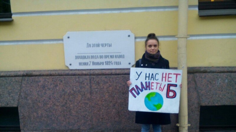 В двадцати городах России прошли акции в защиту окружающей среды
