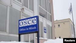 Офис представительства ОБСЕ в Минске