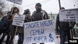 Росіяни протестують проти різкого падіння рубля під центральним офісом Центробанку, Москва, 12 грудня 2014 року
