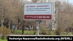 У Запорізькій області стартувала інформаційна компанія з протидії сепаратизму, 6 квітня 2015 року