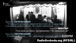 Скрін-шот із відео, знятого прихованою камерою СБУ в кабінеті екс-заступника Авакова Сергія Чеботаря