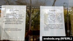 Абʼява ў Гомлі