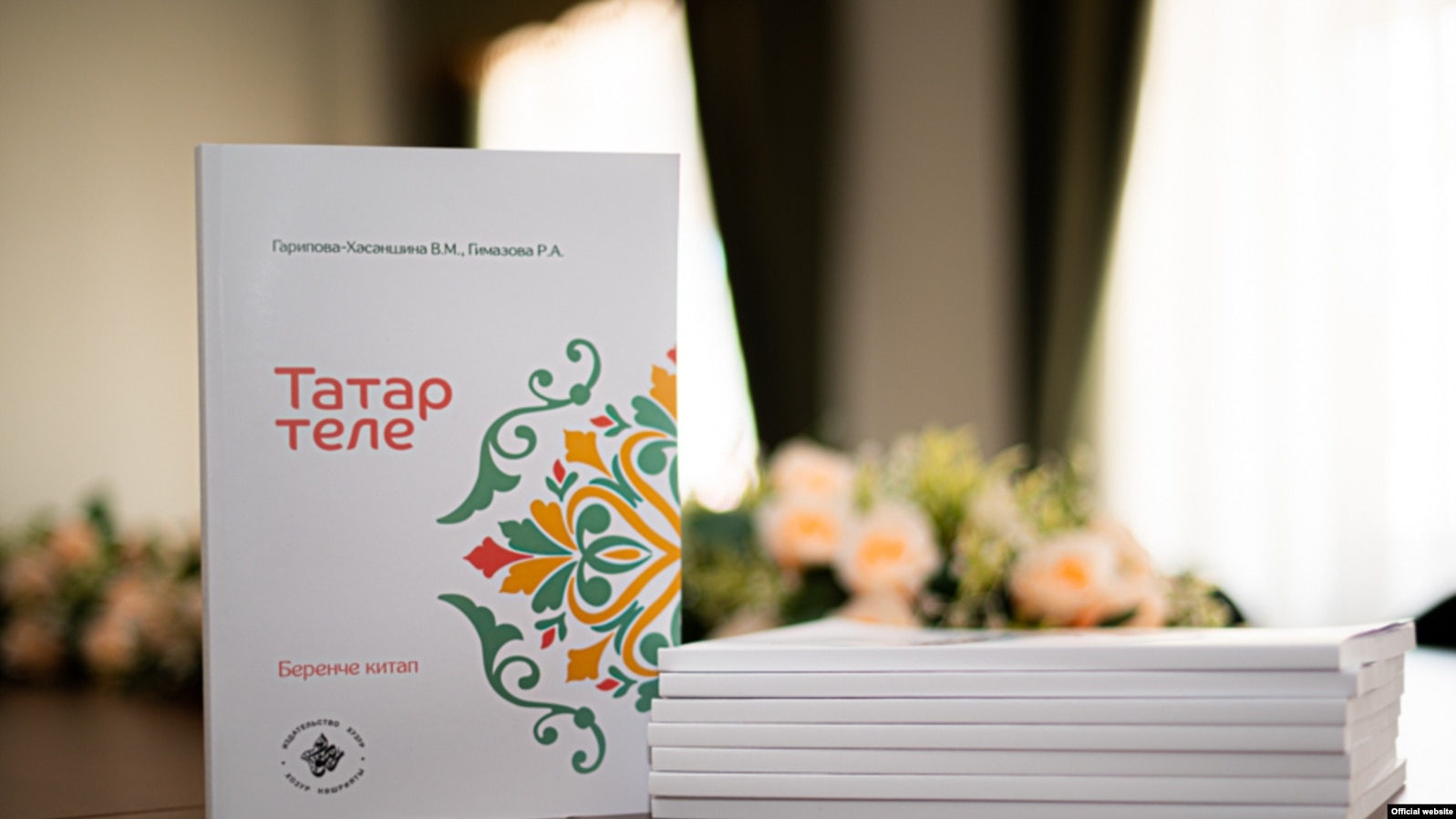 Год татарского языка