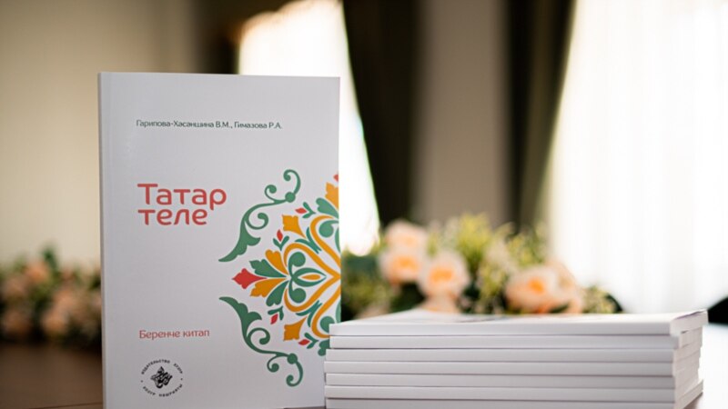 Татарстанның 100 мәчетендә татар теле курслары эшли башлый