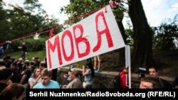 Мова – одна із шести «червоних ліній» для влади. У столиці України активісти провели акцію протесту під гаслом «Не перетинай червону лінію!». Київ, 4 липня 2019 року 