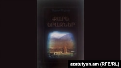 Armenia -- Armenian cover of Akram Aylisli's book "Stone Dreams" printed in Yerevan, 09Apr2013